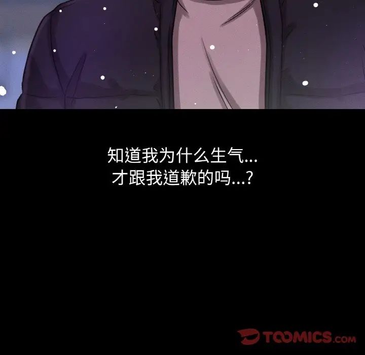 我的女王第20話