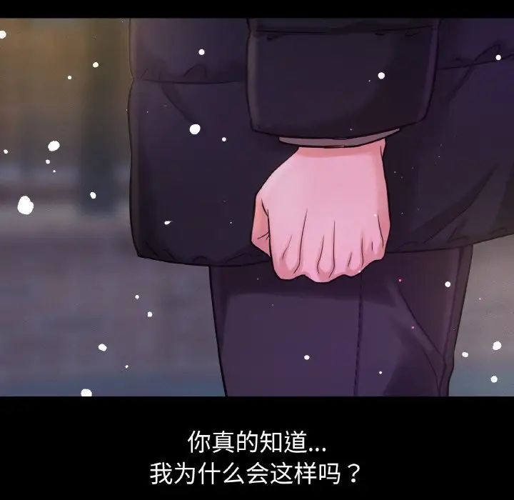 我的女王第20話