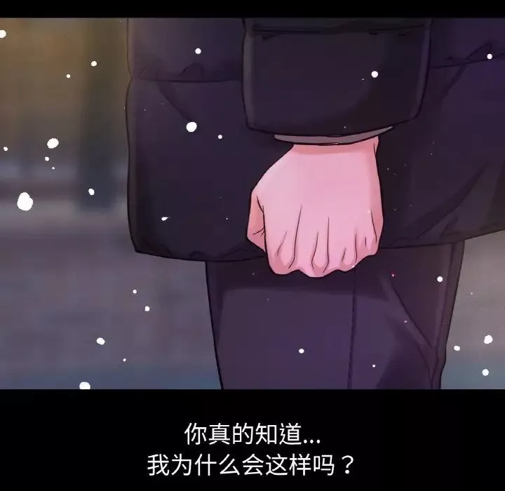 我的女王-第20话 - 图片 157