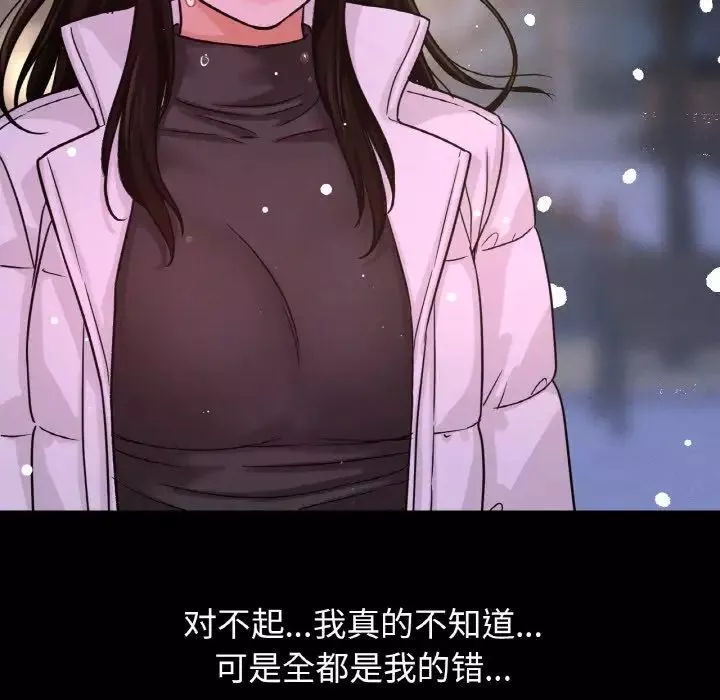 我的女王-第20话 - 图片 161