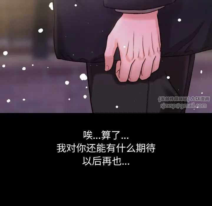 我的女王第20话