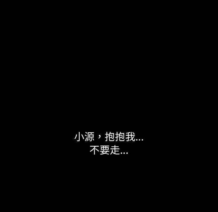 我的女王-第20话 - 图片 167