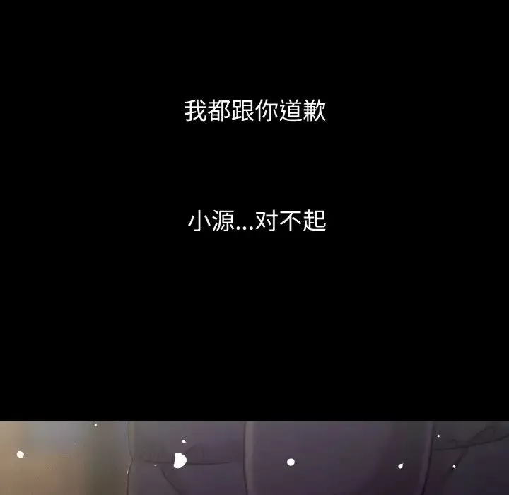 我的女王-第20话 - 图片 162