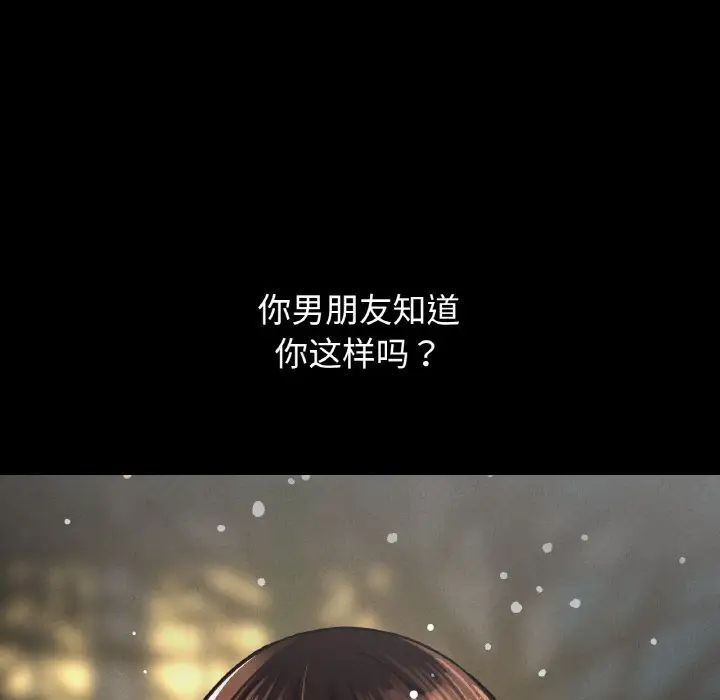 我的女王第20話