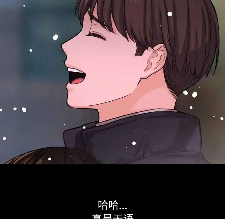 我的女王第20話