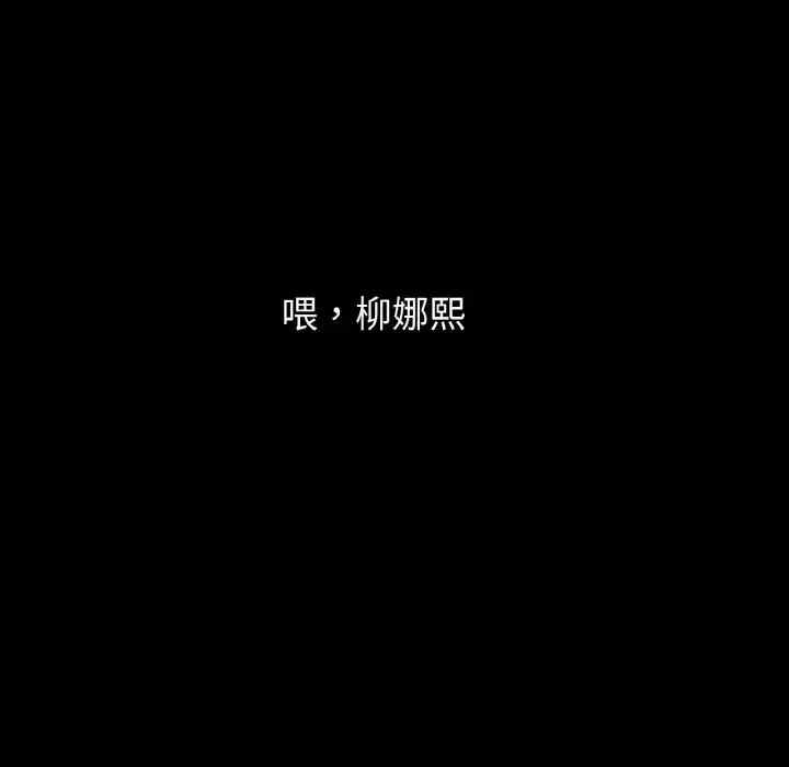 我的女王-第20话 - 图片 178