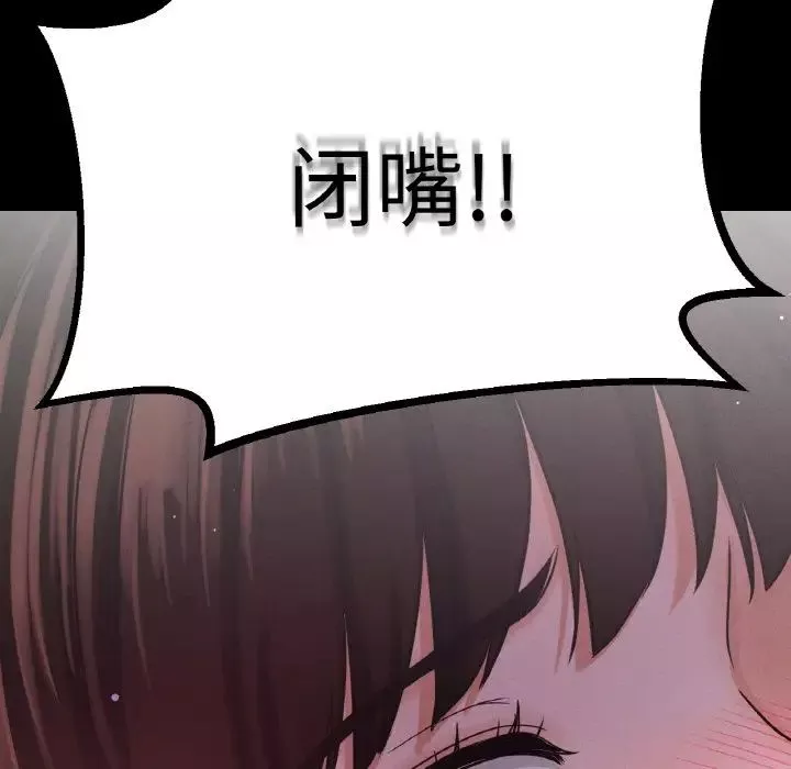 我的女王-第20话 - 图片 184