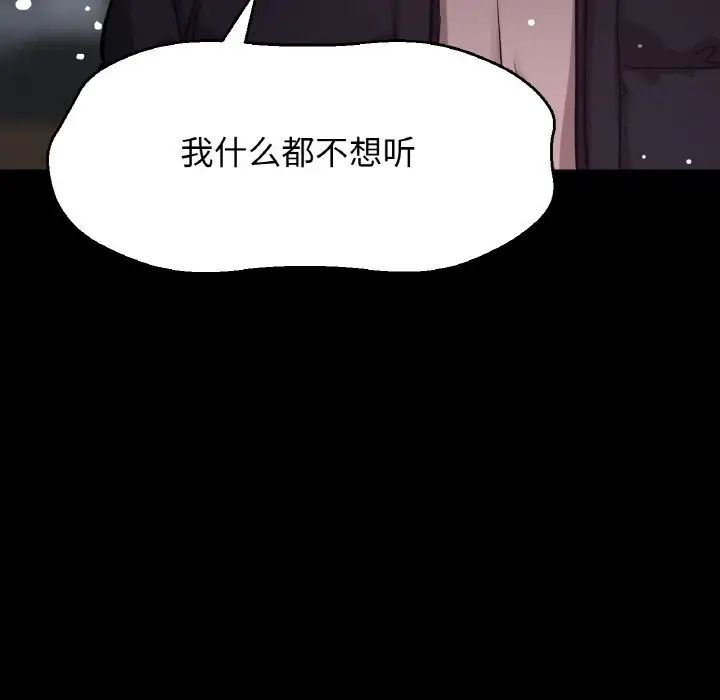 我的女王第20話