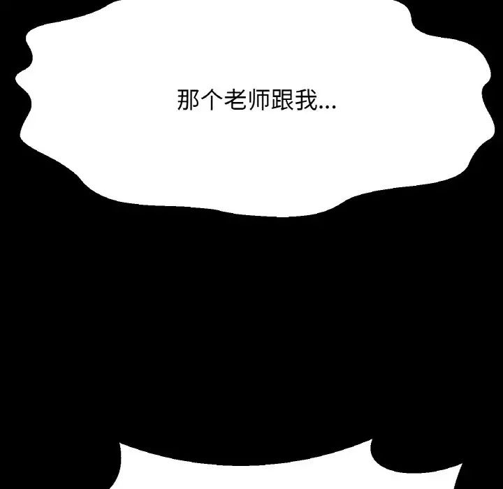 我的女王第20話