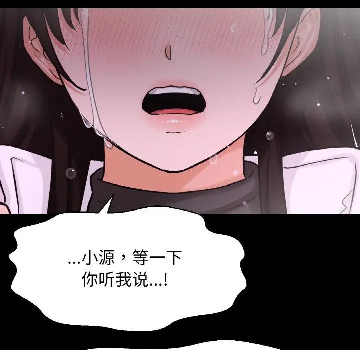 我的女王第20话