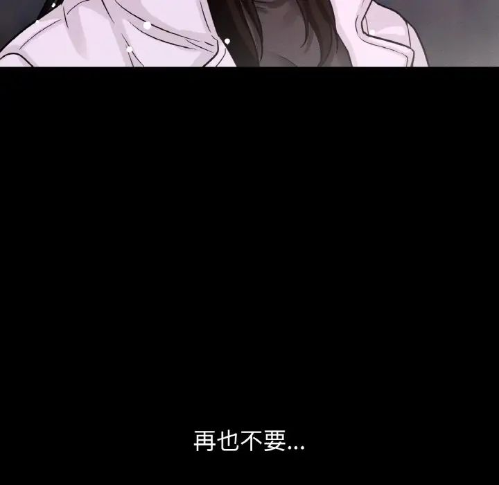 我的女王第20話