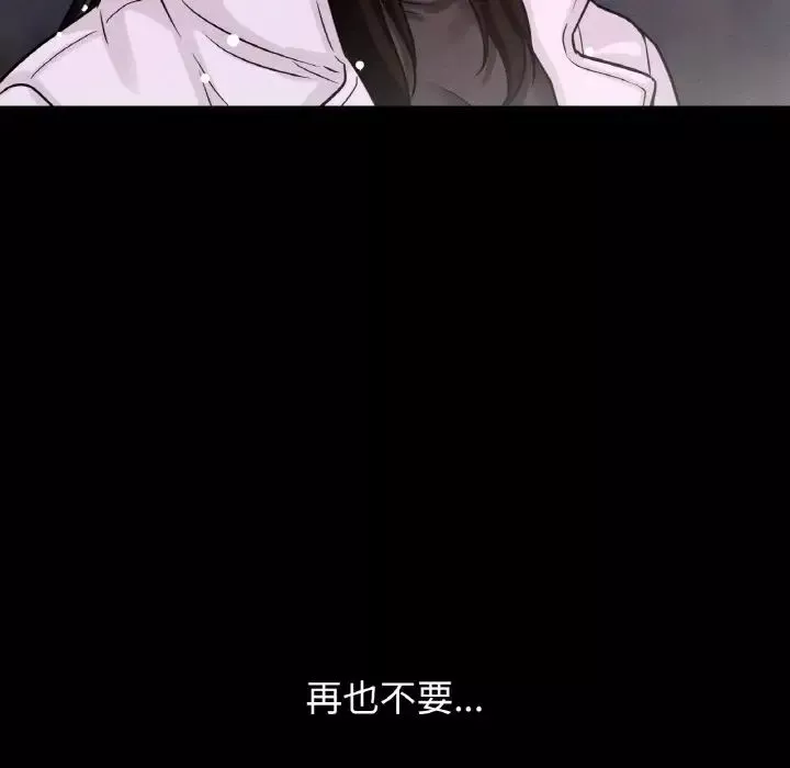 我的女王第20話