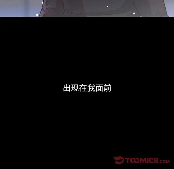 我的女王第20話