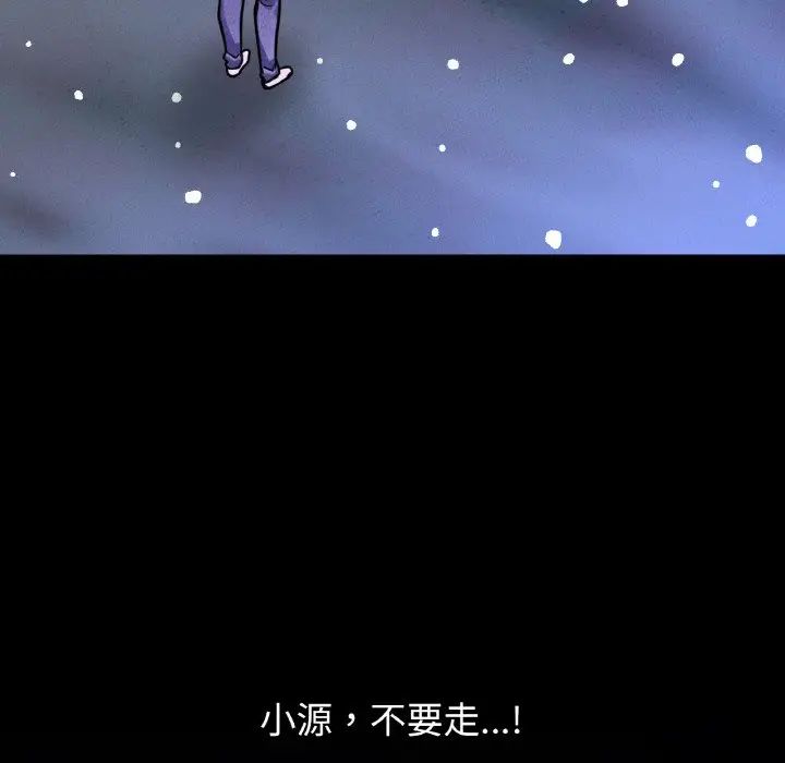 我的女王第20话