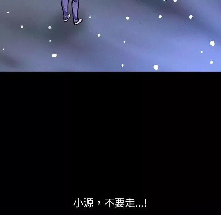 我的女王-第20话 - 图片 199