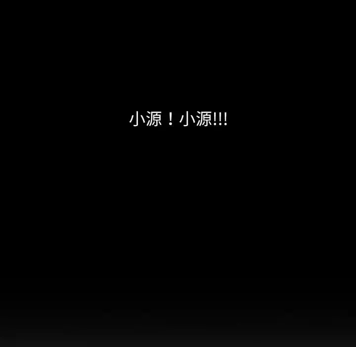 我的女王第20話