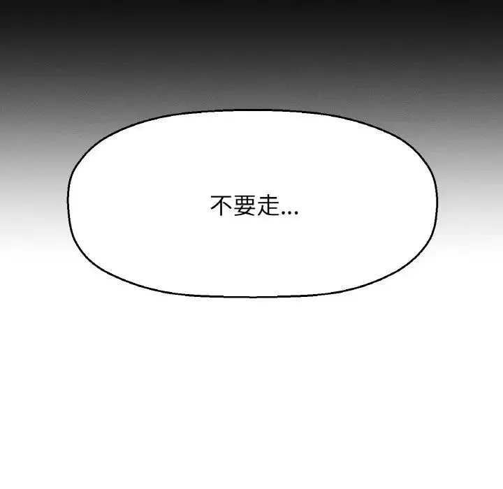 我的女王-第20话 - 图片 206