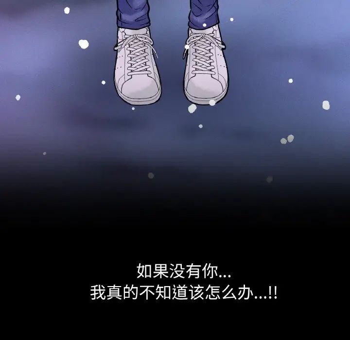 我的女王第20话