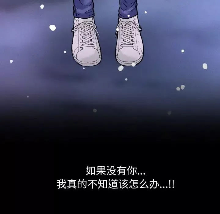 我的女王-第20话 - 图片 203