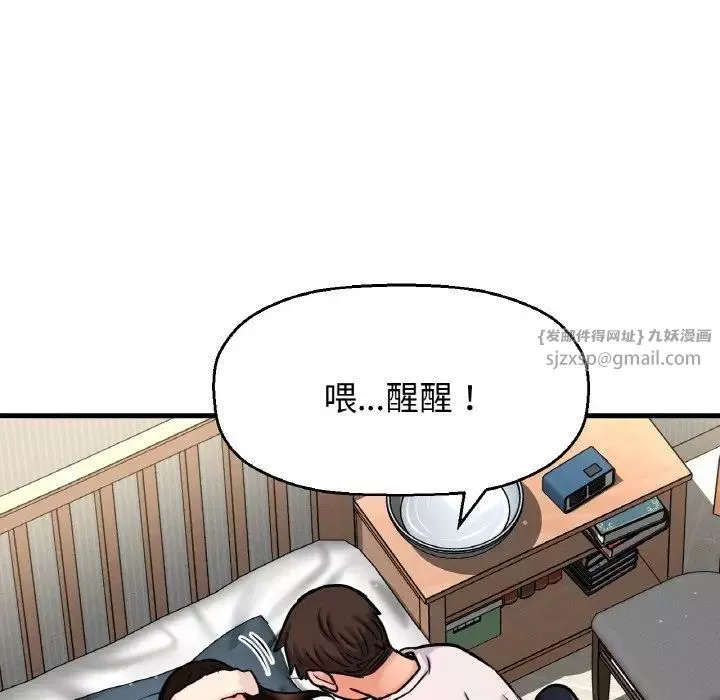 我的女王-第20话 - 图片 207