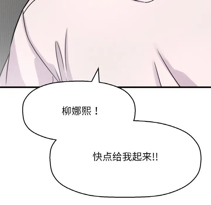 我的女王第20话