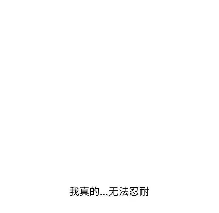 我的女王第20話