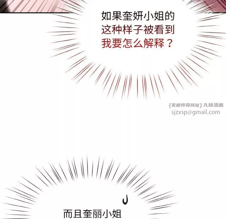老大!请把女儿交给我!-第23话 - 图片 16