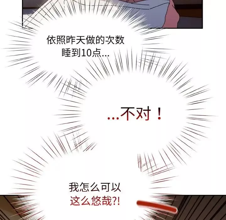 老大!请把女儿交给我!-第23话 - 图片 14