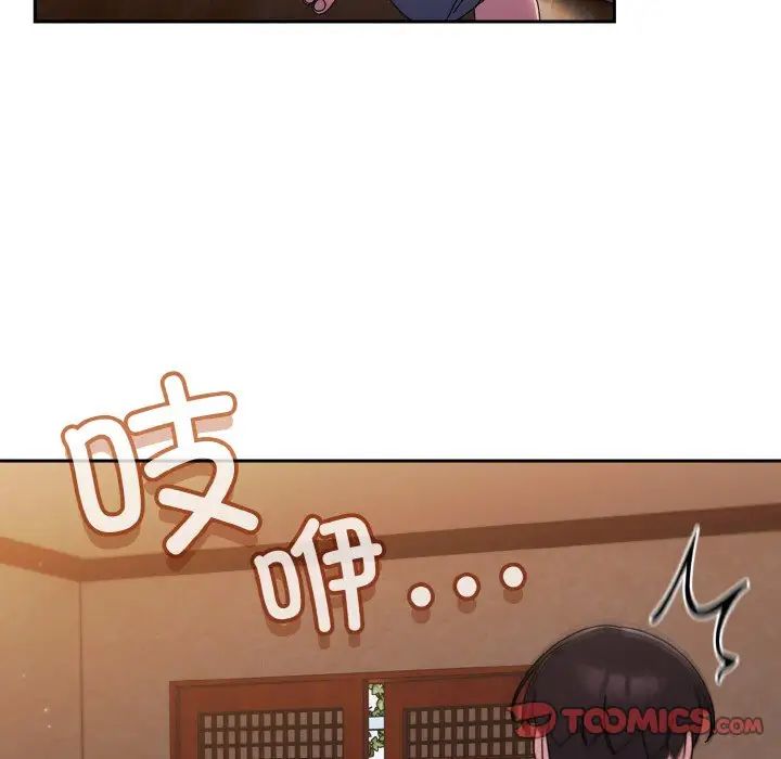 老大!请把女儿交给我!第23話