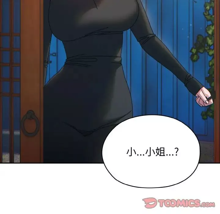 老大!请把女儿交给我!-第23话 - 图片 21