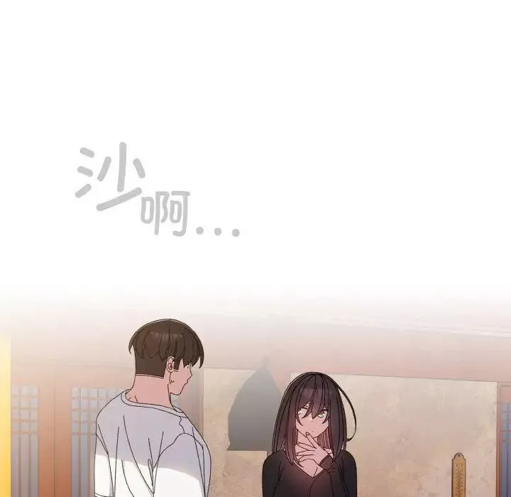 老大!请把女儿交给我!-第23话 - 图片 28