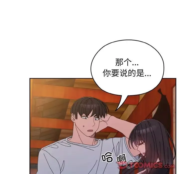 老大!请把女儿交给我!-第23话 - 图片 30