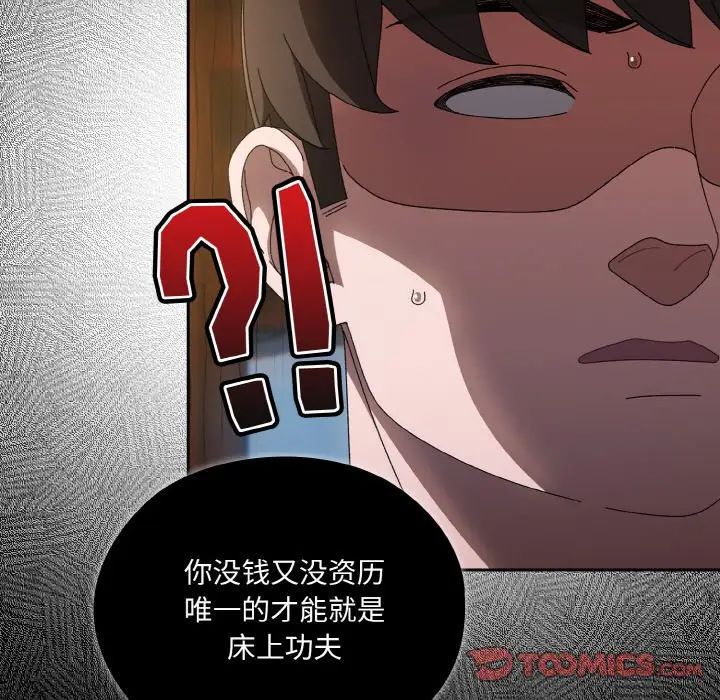 老大!请把女儿交给我!第23话