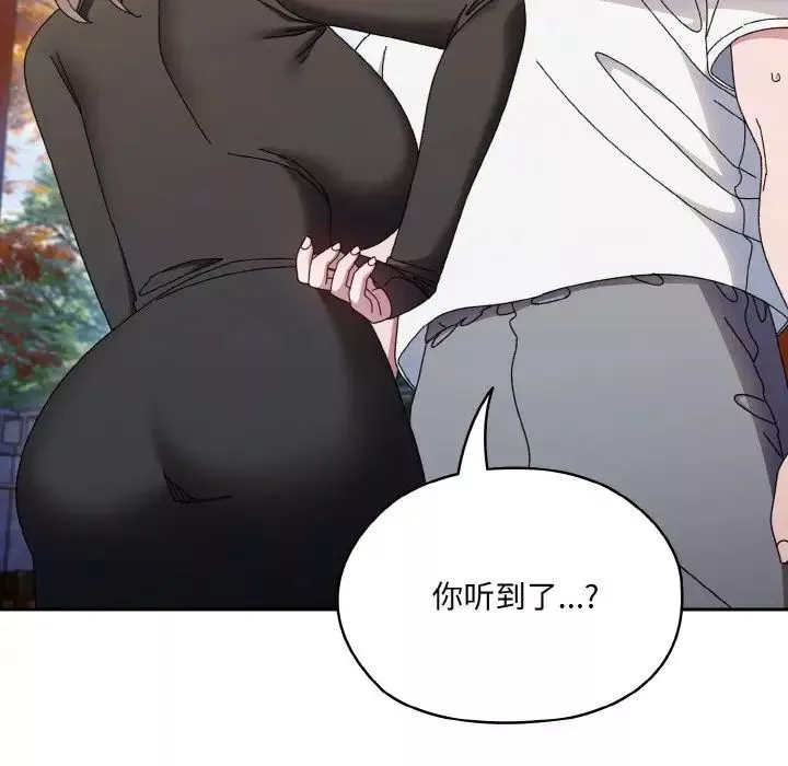 老大!请把女儿交给我!第23話