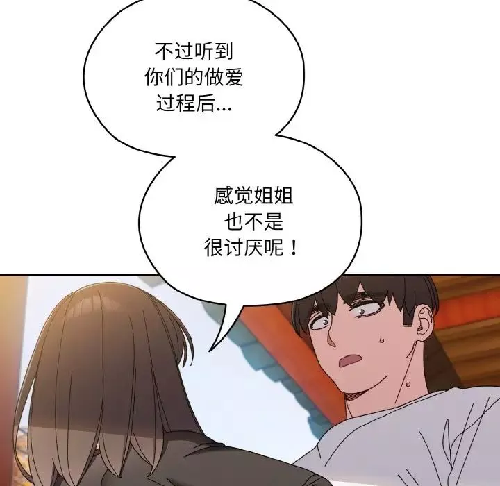 老大!请把女儿交给我!-第23话 - 图片 34