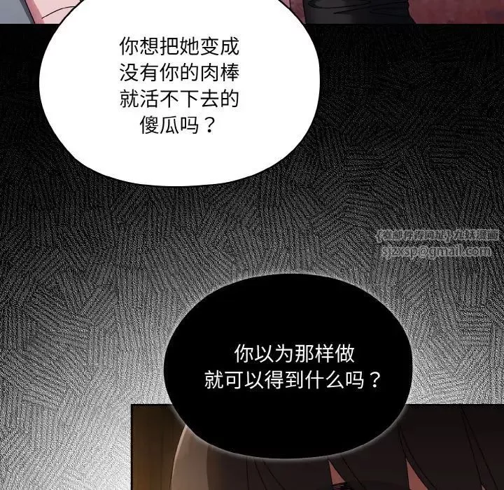 老大!请把女儿交给我!-第23话 - 图片 38