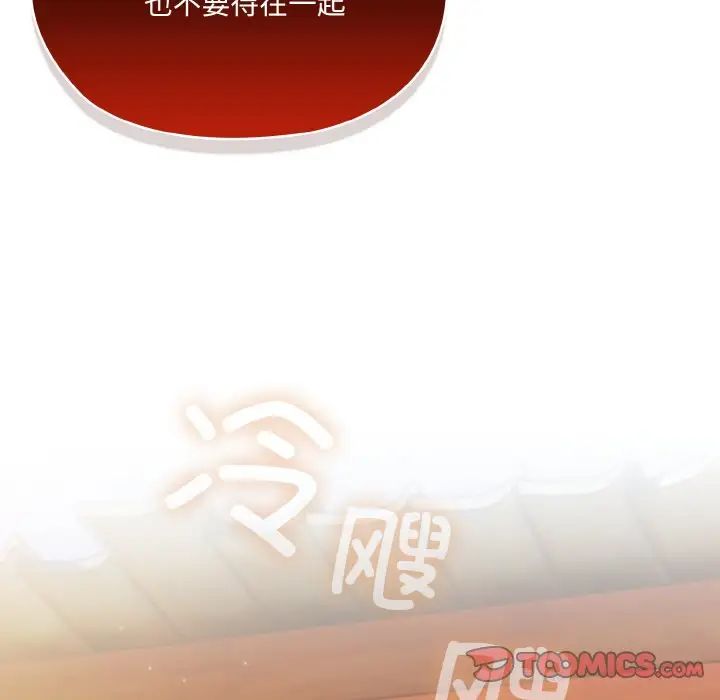 老大!请把女儿交给我!第23話