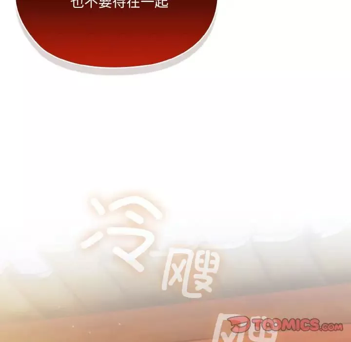 老大!请把女儿交给我!-第23话 - 图片 45