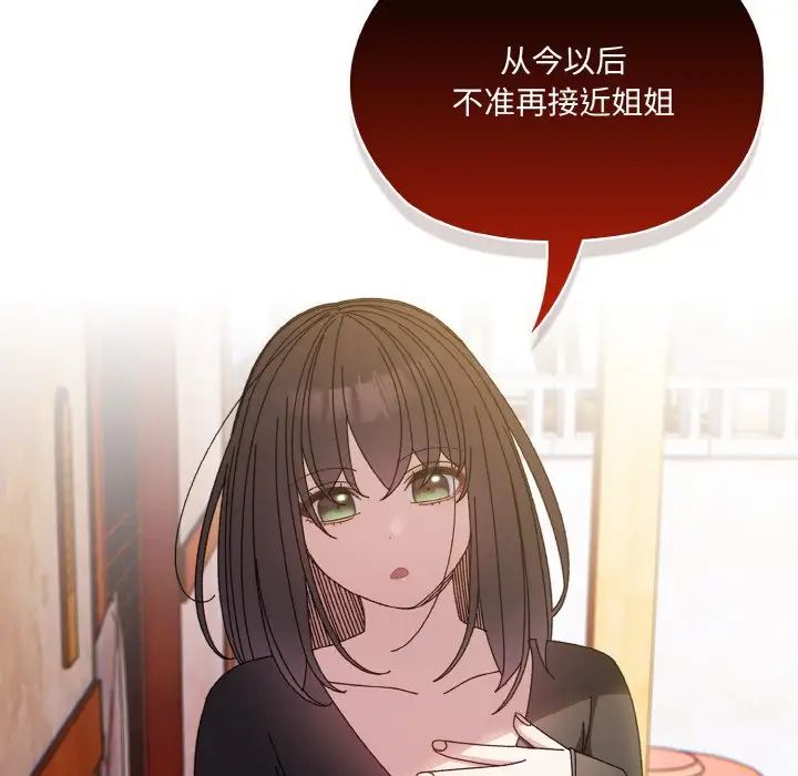 老大!请把女儿交给我!第23話