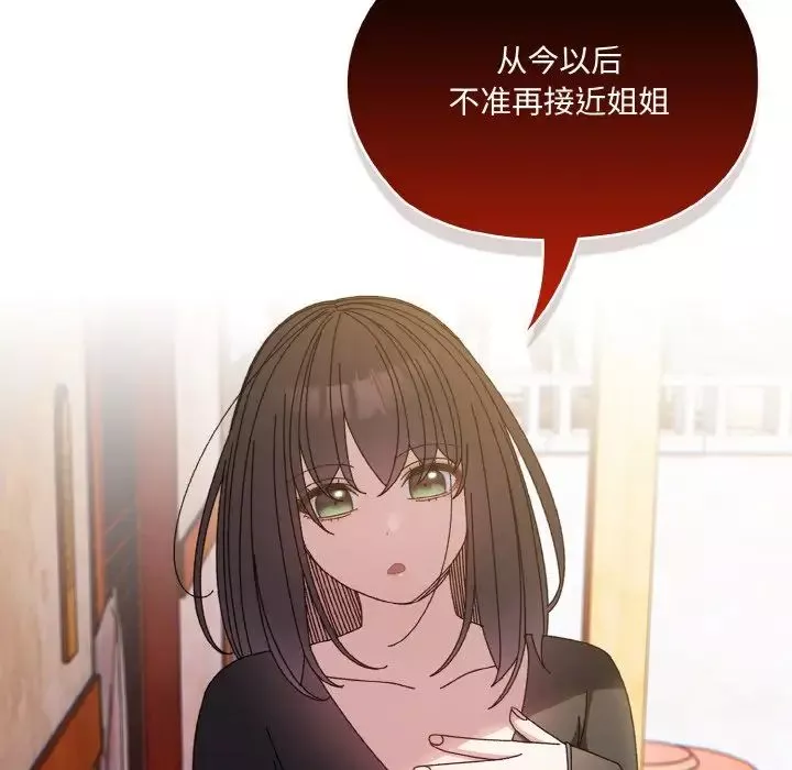 老大!请把女儿交给我!第23話