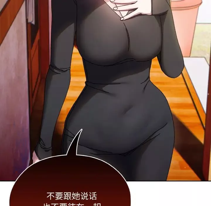 老大!请把女儿交给我!-第23话 - 图片 44