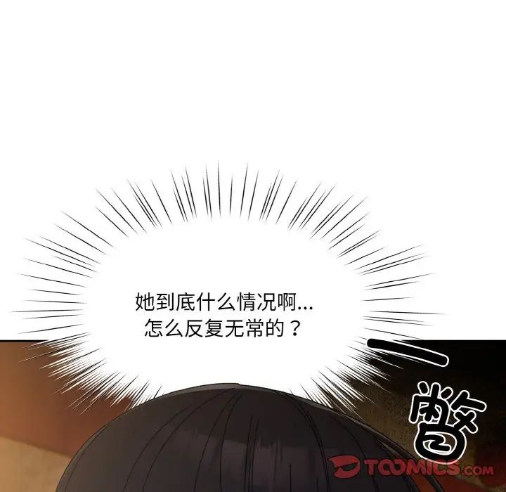 老大!请把女儿交给我!第23話