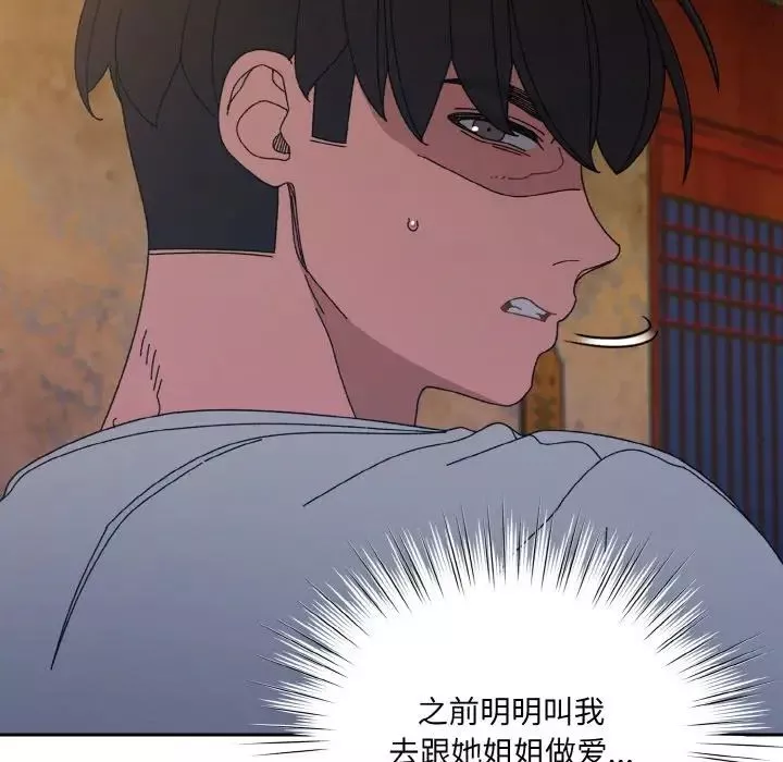 老大!请把女儿交给我!-第23话 - 图片 52