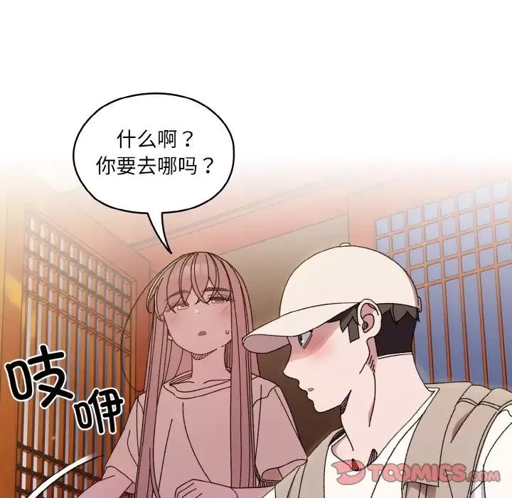 老大!请把女儿交给我!-第23话 - 图片 57