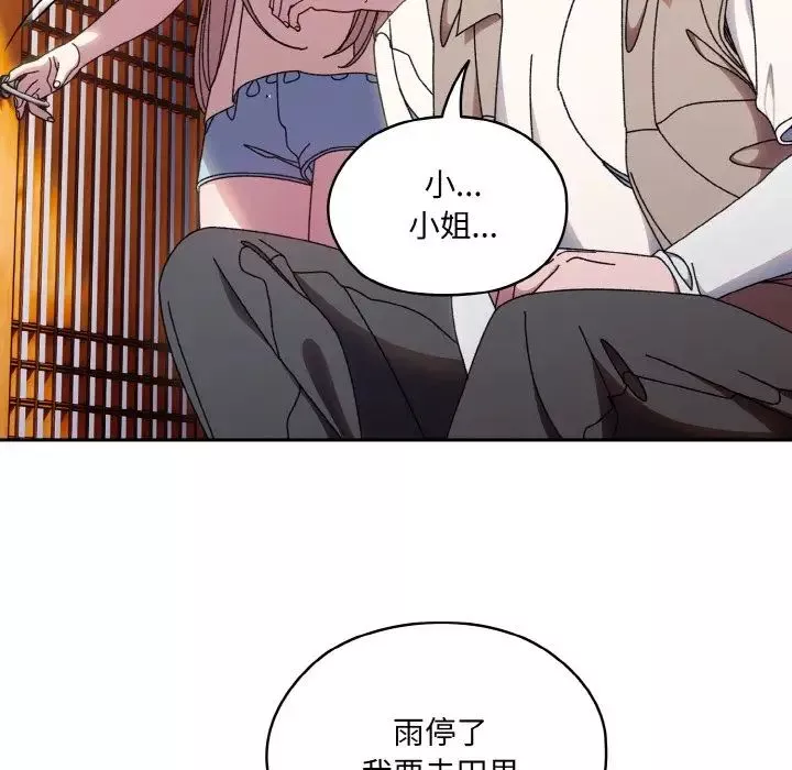 老大!请把女儿交给我!-第23话 - 图片 58