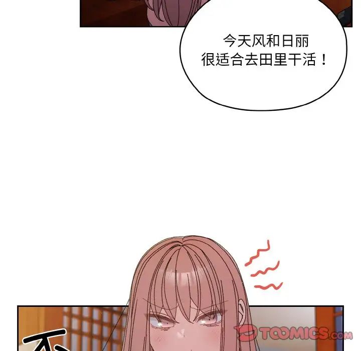 老大!请把女儿交给我!第23話