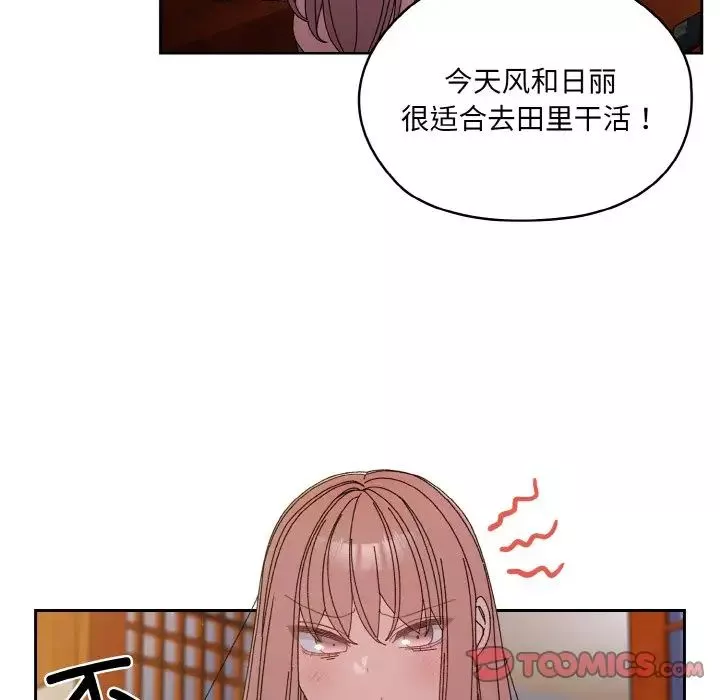 老大!请把女儿交给我!-第23话 - 图片 60