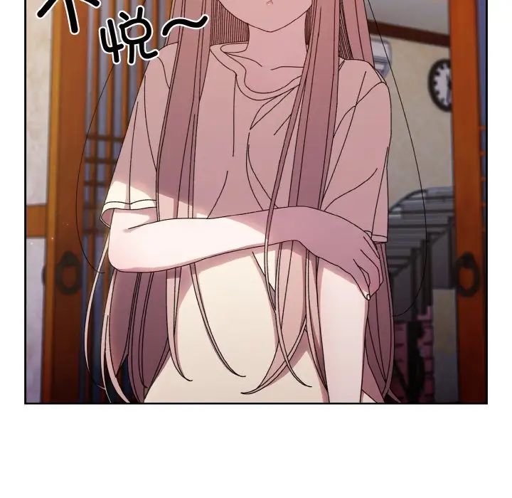 老大!请把女儿交给我!第23話