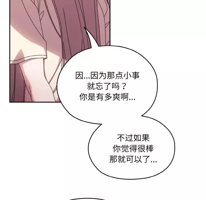 老大!请把女儿交给我!第23話