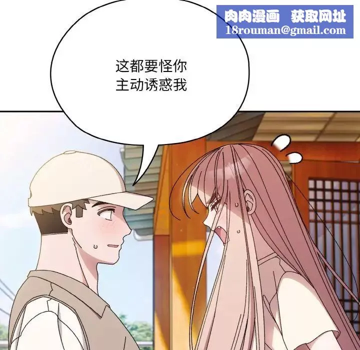 老大!请把女儿交给我!-第23话 - 图片 68